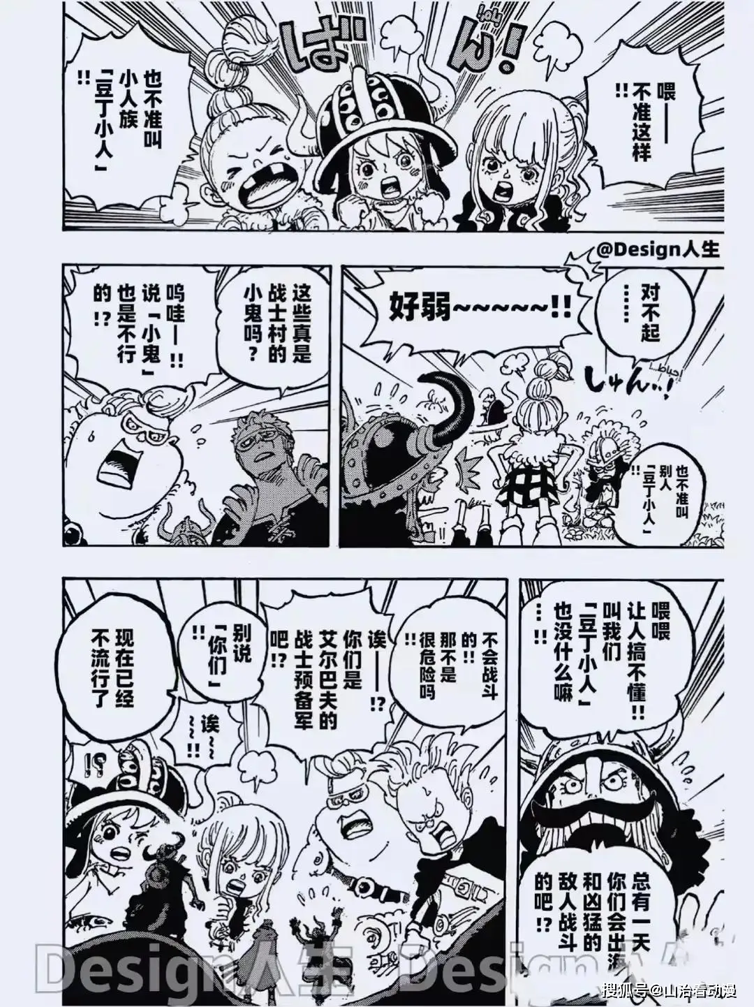 海贼王1134话汉化：炸裂，贝加庞克即将复活，臭克斯入侵巨人族__海贼王1134话汉化：炸裂，贝加庞克即将复活，臭克斯入侵巨人族