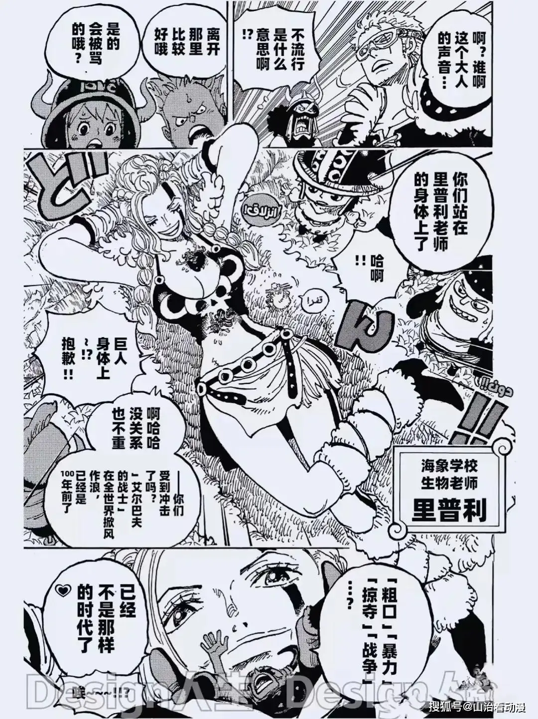 海贼王1134话汉化：炸裂，贝加庞克即将复活，臭克斯入侵巨人族__海贼王1134话汉化：炸裂，贝加庞克即将复活，臭克斯入侵巨人族