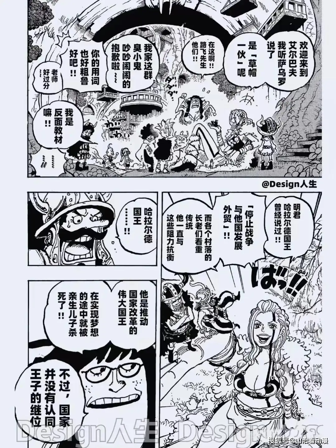 海贼王1134话汉化：炸裂，贝加庞克即将复活，臭克斯入侵巨人族_海贼王1134话汉化：炸裂，贝加庞克即将复活，臭克斯入侵巨人族_