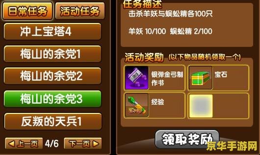 造梦西游外传蜈蚣精技能_造梦西游蜈蚣精长什么样_