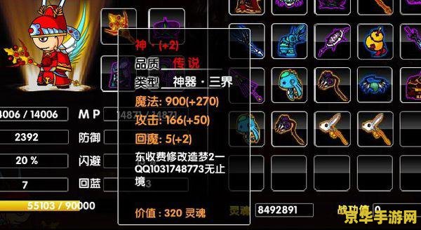 _造梦西游手游刑天在哪_造梦西游2刑天的爆率是多少