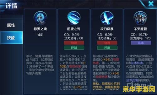 王者荣耀铠的技能加点秘籍：主升1技能，副升2技能，大招优先，团战无敌