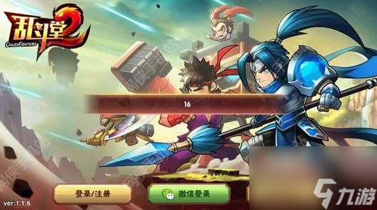 乱斗堂2：三国题材新玩法，挤进Apple Store前3，你还不来体验？