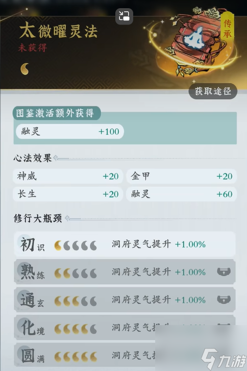 长生诀提升修为隐藏秘诀_长生剑道_