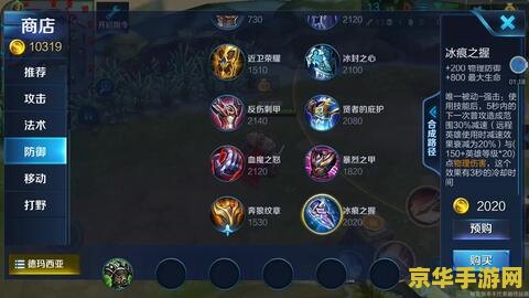王者英雄荣耀装备获得里有什么_王者装备在哪里出_