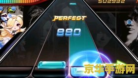 节奏大师高手秘籍：掌握这些技巧，让你在音乐世界里游刃有余
