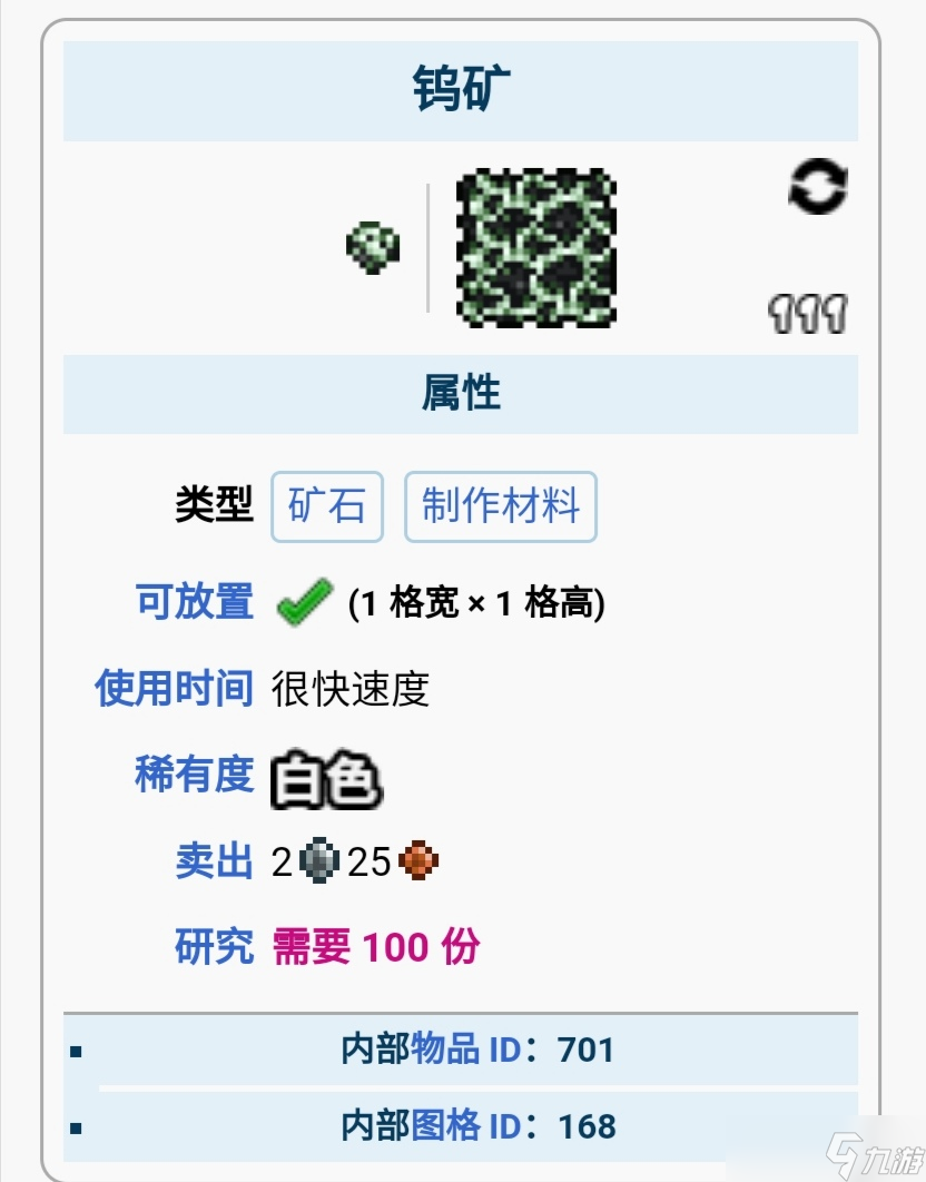 泰拉瑞亚克苏鲁真眼_泰拉瑞亚克苏鲁之眼球_