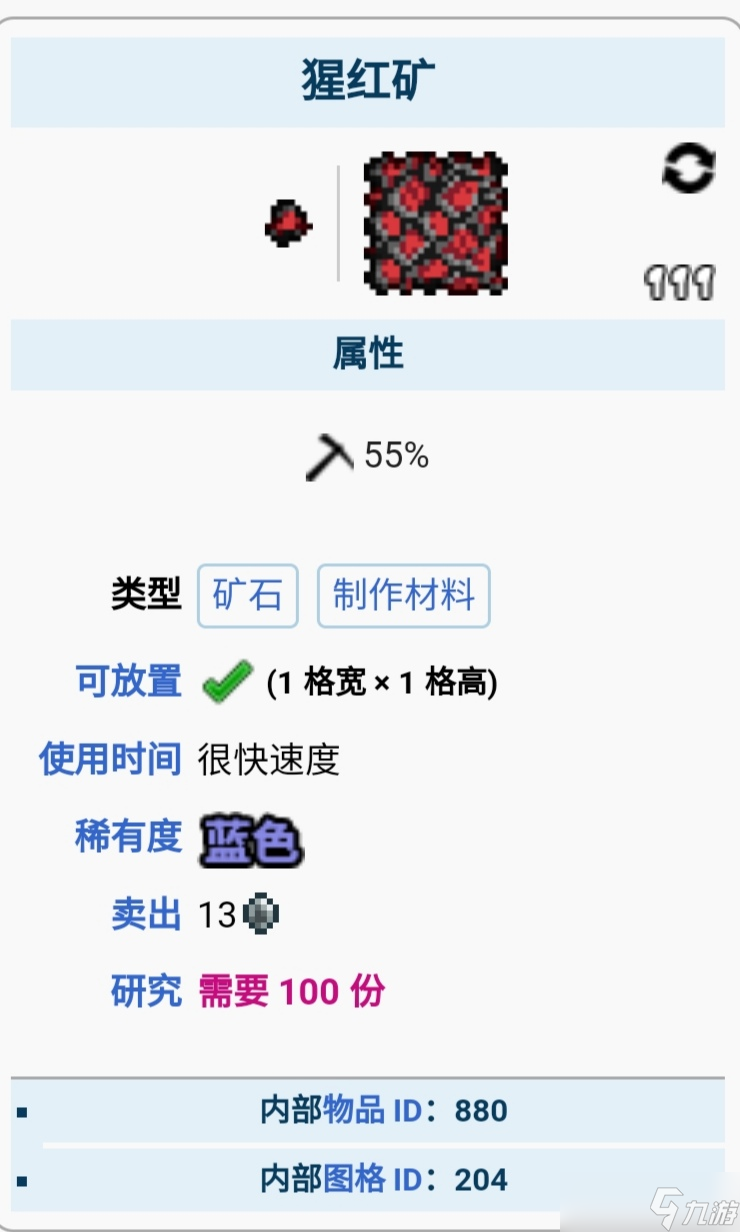 泰拉瑞亚克苏鲁真眼_泰拉瑞亚克苏鲁之眼球_