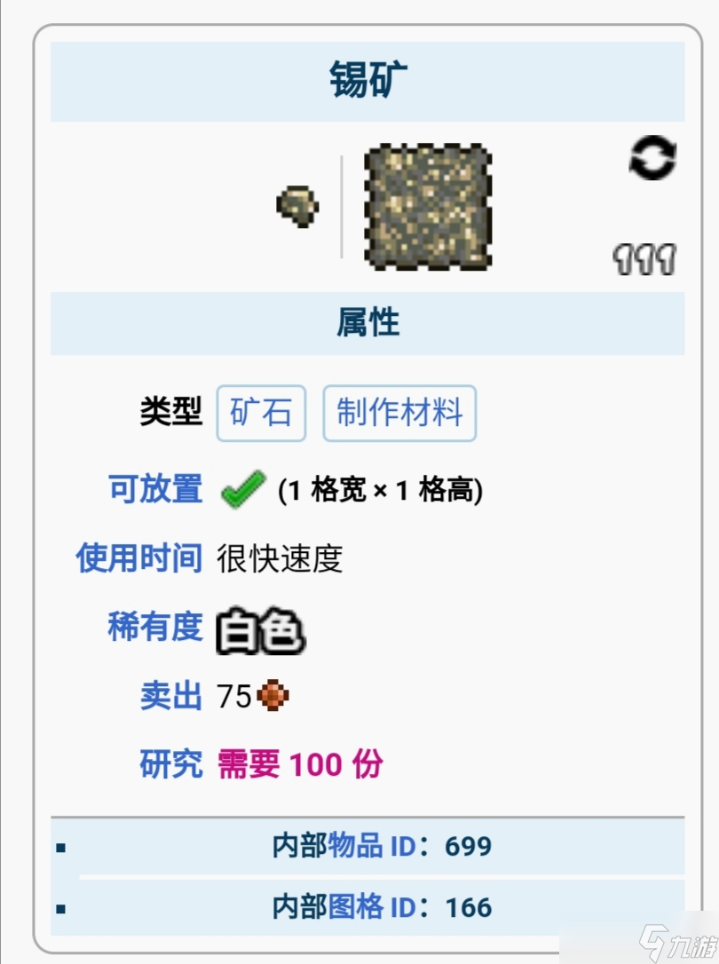 泰拉瑞亚克苏鲁之眼球__泰拉瑞亚克苏鲁真眼