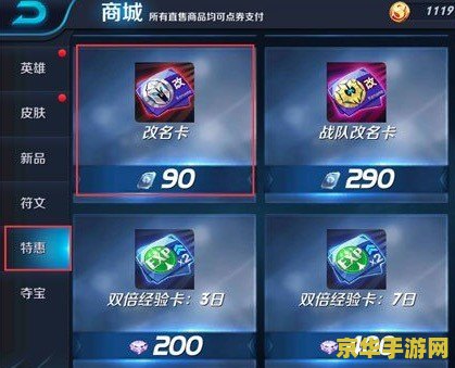 揭秘王者荣耀：如何轻松添加翅膀符号，让你的名字瞬间炫酷起来