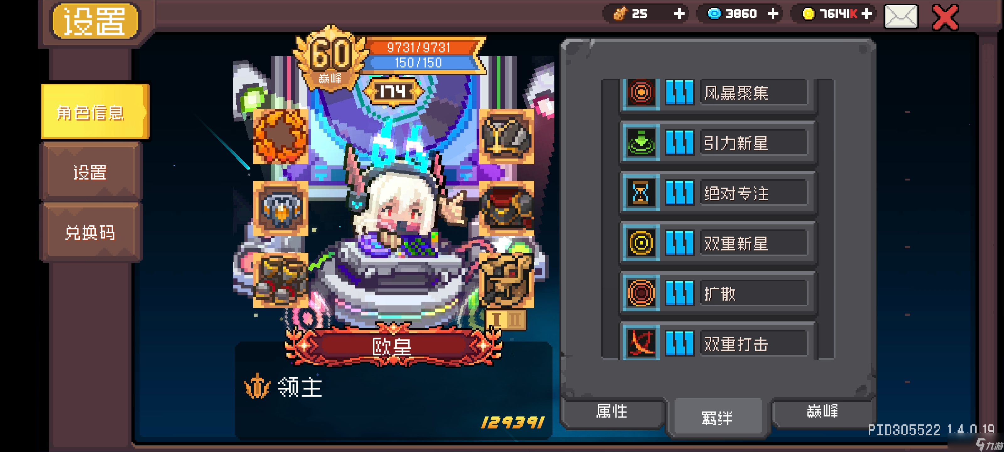 _元气骑士前传抛砖引玉-尖叫鸡领主-呐喊盾击流_元气骑士前传抛砖引玉-尖叫鸡领主-呐喊盾击流