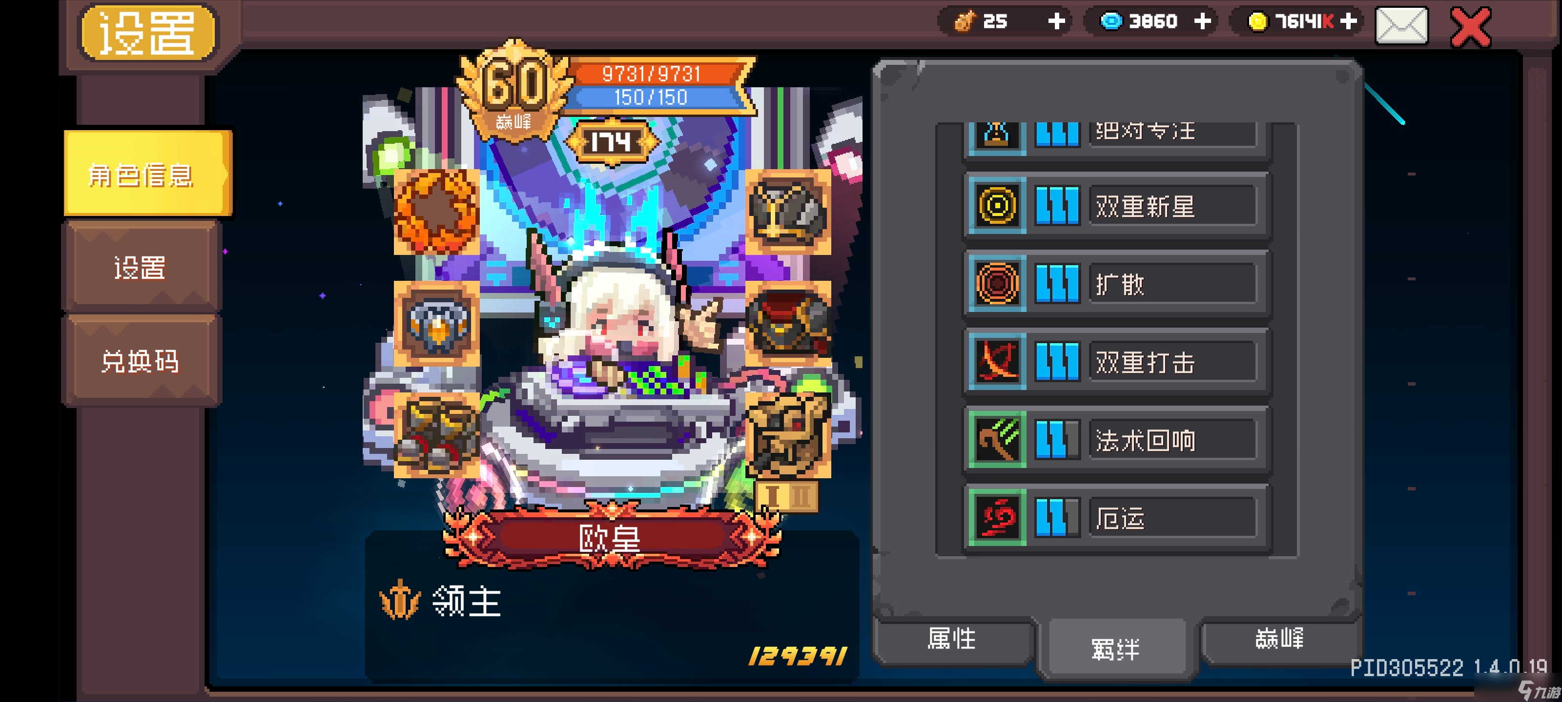 元气骑士前传抛砖引玉-尖叫鸡领主-呐喊盾击流__元气骑士前传抛砖引玉-尖叫鸡领主-呐喊盾击流