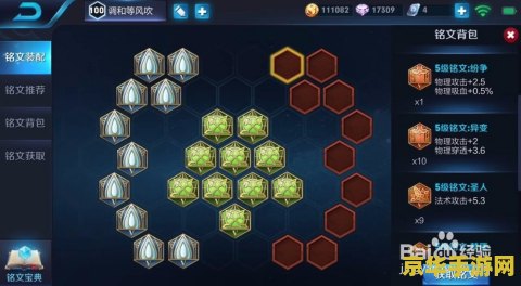 _王者铭文装配该怎么配_王者装备铭文推荐