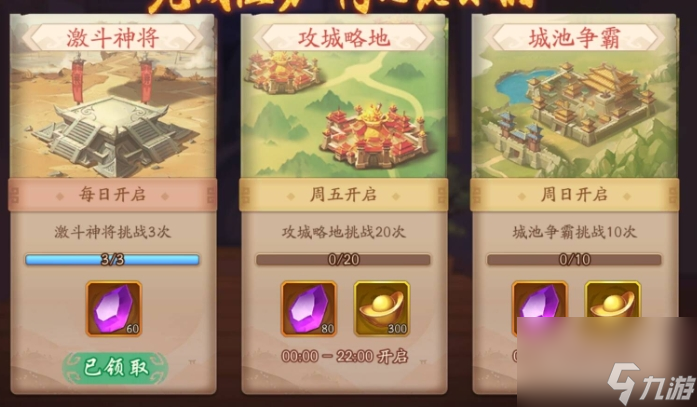 少年三国志2七天任务全解析：从新手到高手的进阶之路