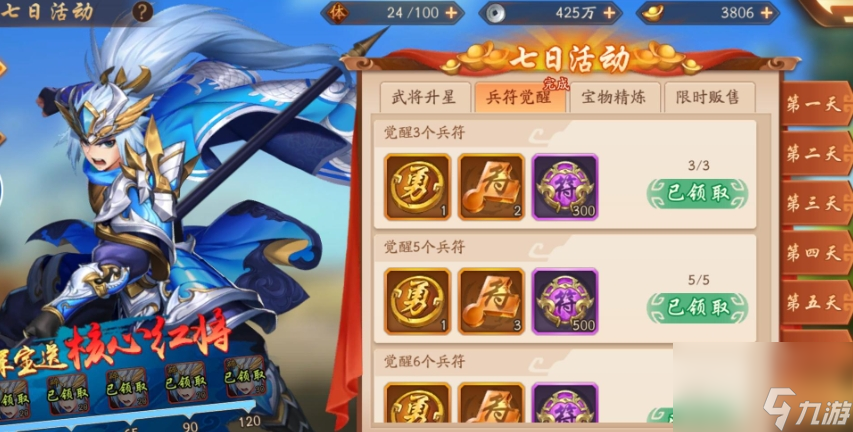 少年三国志武将觉醒攻略_少年三国志觉醒_