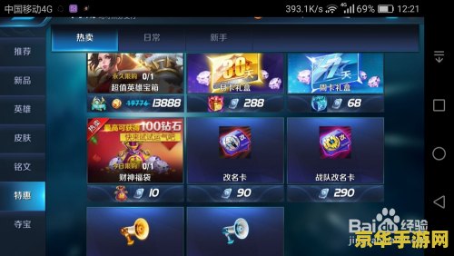 王者荣耀名称改什么好听_王者荣耀名称改什么好_
