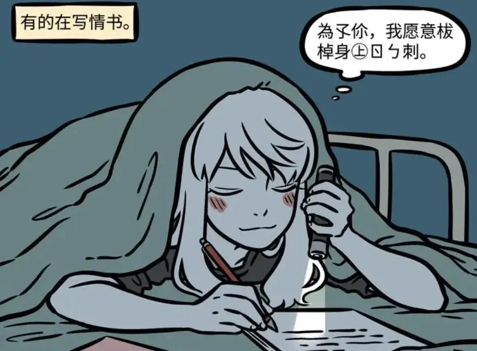 _熬夜赶作业说说搞笑配图_熬夜赶作业图片