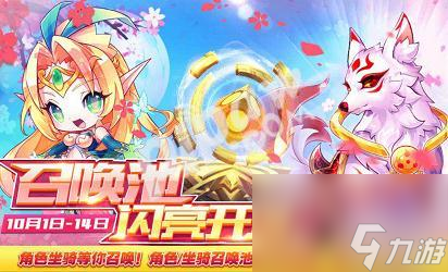 三生灵狐获取秘籍：388钻石换1888兑换币，抽奖池中隐藏的惊喜
