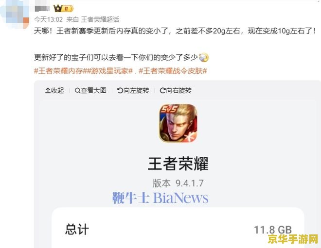王者荣耀玩家必看：清理缓存，释放手机空间，提升游戏体验