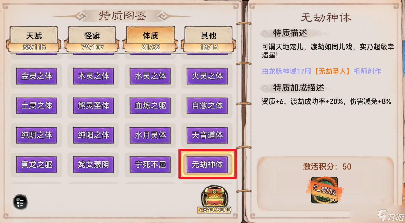 最强弟子之_最强弟子漫画结局_