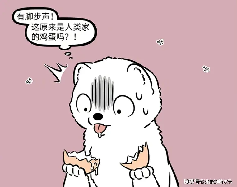 _非人哉九月误成偷蛋贼，被小孩当场抓包，最后小孩背锅，九月逃走_非人哉九月误成偷蛋贼，被小孩当场抓包，最后小孩背锅，九月逃走