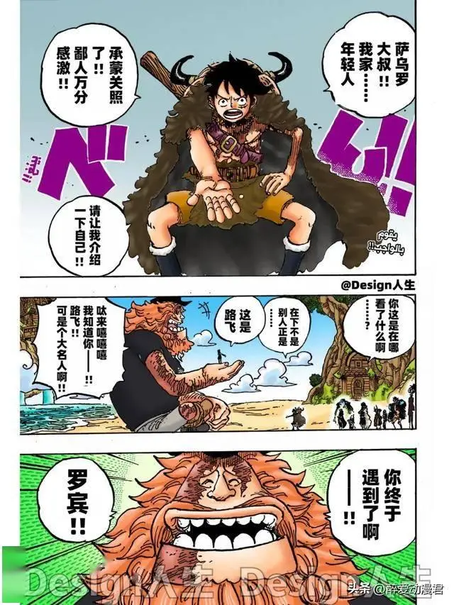 _类似宇宙海贼萨拉的动漫_海贼王波萨