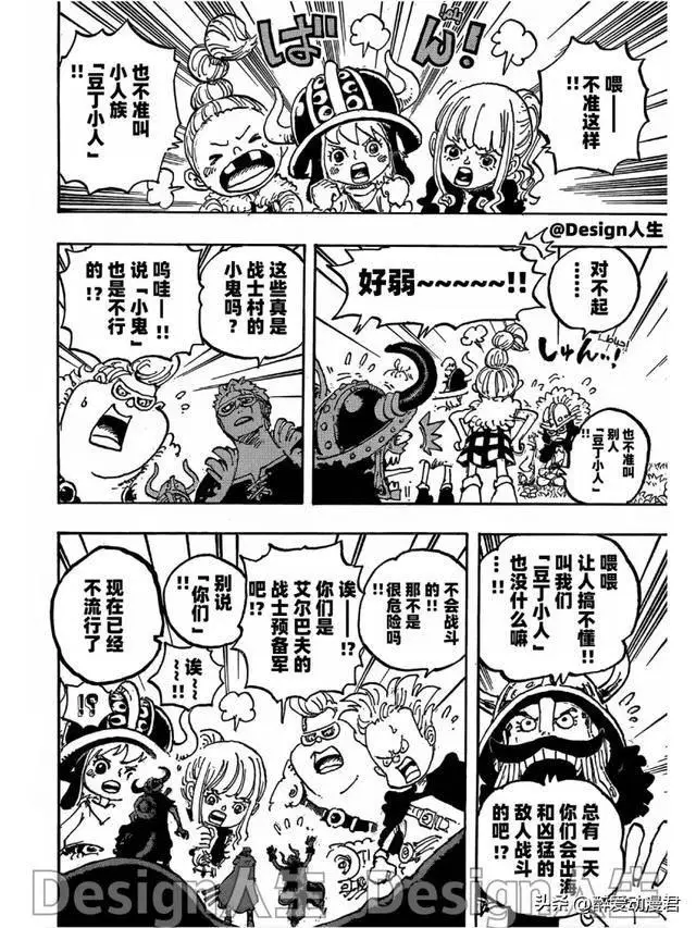 _海贼王波萨_类似宇宙海贼萨拉的动漫
