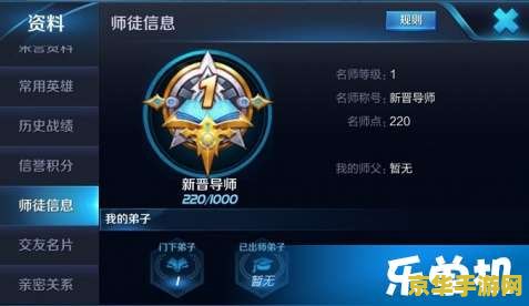 王者荣耀师徒任务奖励_王者荣耀师徒任务每个奖励_