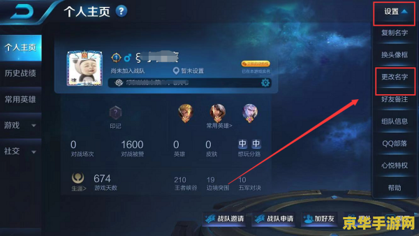 王者荣耀登录名字不对__为什么输入王者名会重复呢