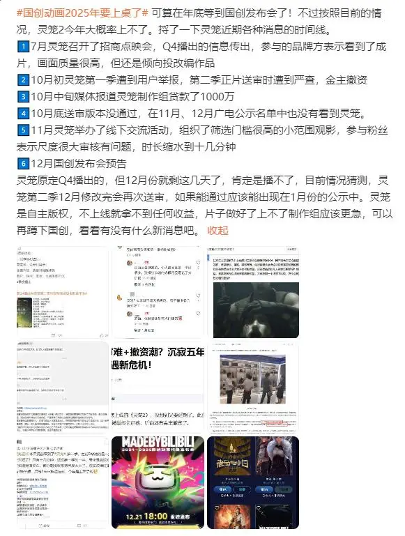 《灵笼2》贷款1000万，有深度的国产动画还能坚持下去吗？_《灵笼2》贷款1000万，有深度的国产动画还能坚持下去吗？_