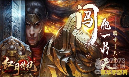 梦三国关平：继承关羽荣耀的战魂，技能解析与背景故事揭秘