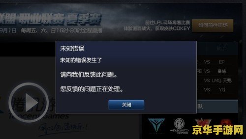 _lol第三方软件加载封多久_英雄联盟说我用三方软件封号