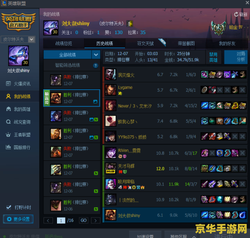 lol第三方软件加载封号__英雄联盟说我用三方软件封号