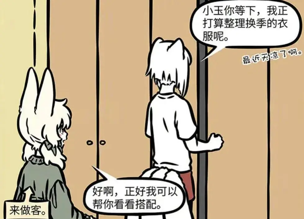 非人哉漫画角色衣柜大揭秘：九月衣柜全是白T恤，背后原因让人意想不到