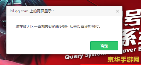 英雄联盟账号被封一个月？揭秘封号原因与申诉全攻略