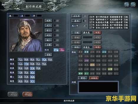 三国志10威力加强版：策略与养成的完美结合，带你重温三国风云