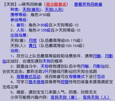 梦幻西游新的资料片__梦幻西游限时资料片
