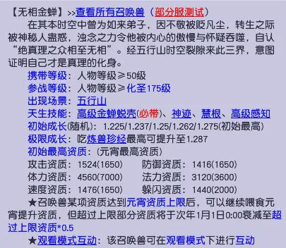 梦幻西游限时资料片_梦幻西游新的资料片_