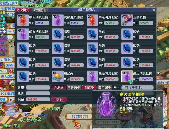 梦幻西游新的资料片__梦幻西游限时资料片