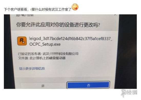 R星还有武汉分部？竟与盗版Steam来自一家科技公司！__R星还有武汉分部？竟与盗版Steam来自一家科技公司！