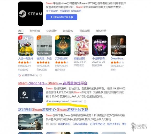 R星还有武汉分部？竟与盗版Steam来自一家科技公司！__R星还有武汉分部？竟与盗版Steam来自一家科技公司！