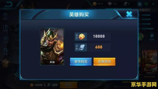 王者荣耀的金币可以用来干嘛__王者荣耀金币储存上限