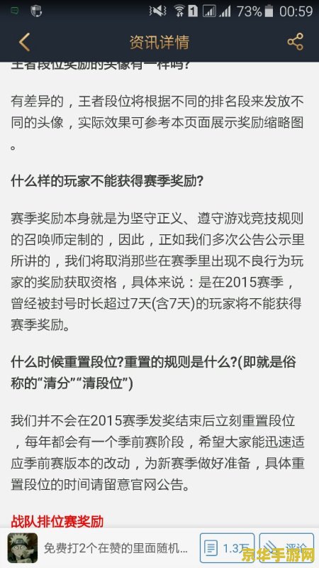 英雄联盟账号被封一天？揭秘封号原因与解封秘籍，让你快速重返战场