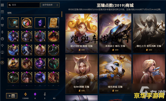 揭秘LOL英雄价格体系：从450到6300，你的技术值多少钱？