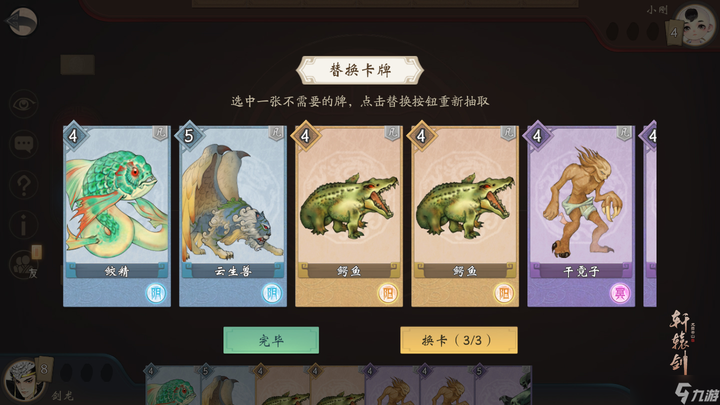 轩辕剑云舞龙山官网__轩辕剑云舞龙山炼妖图谱