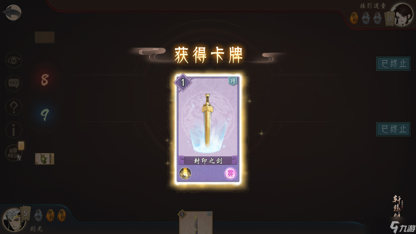 _轩辕剑云舞龙山官网_轩辕剑云舞龙山炼妖图谱
