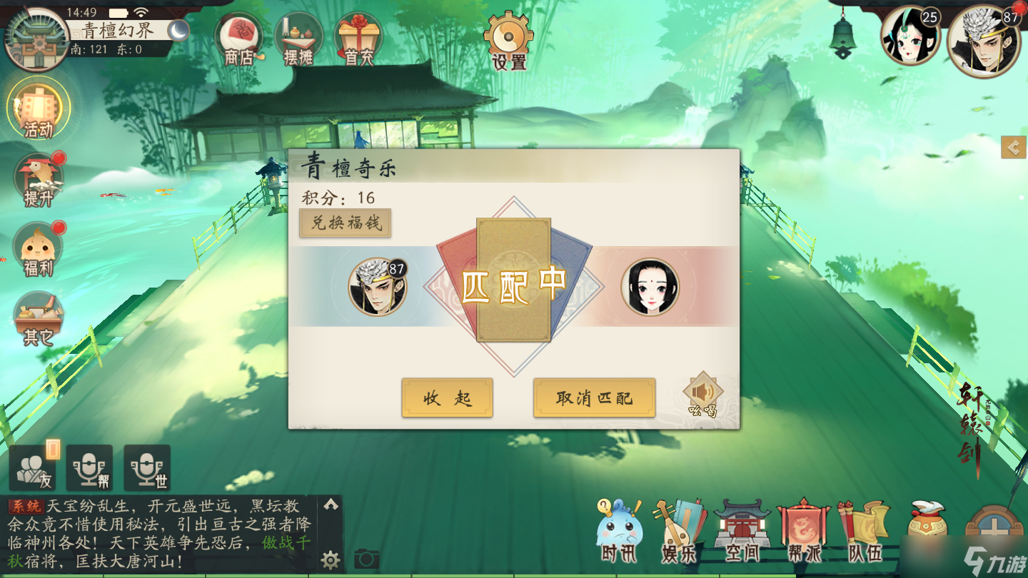 轩辕剑云舞龙山炼妖图谱_轩辕剑云舞龙山官网_