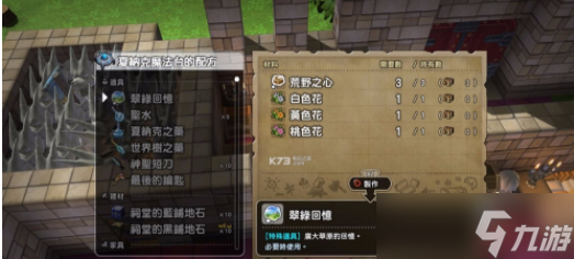 勇者x恶龙小说尤沙__勇者恶龙的故事