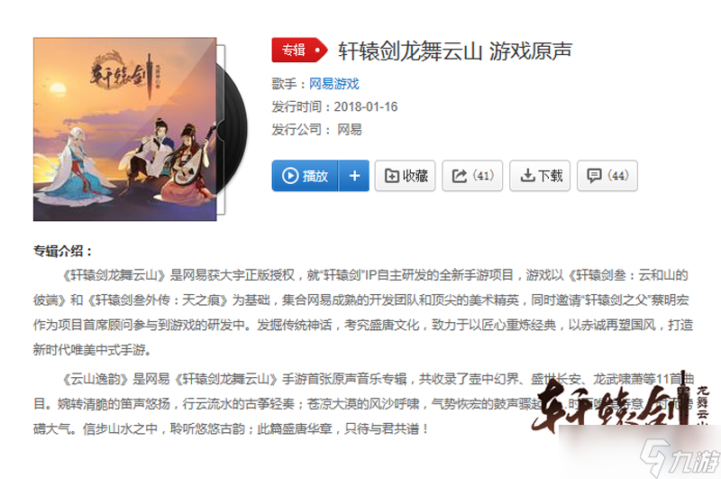 _轩辕剑云舞龙山炼妖图谱_轩辕剑龙云舞山炼妖