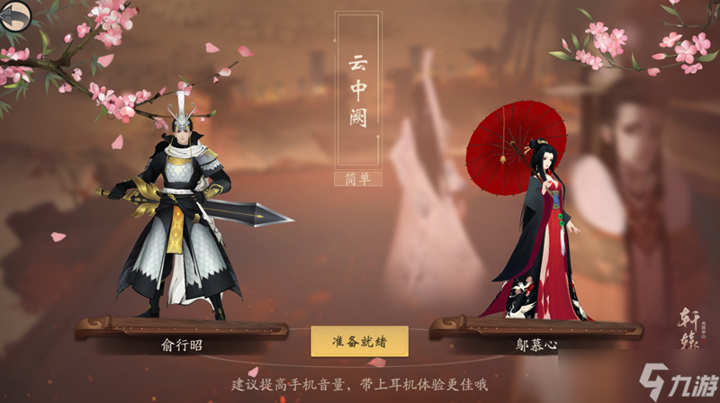 _轩辕剑云舞龙山炼妖图谱_轩辕剑龙云舞山炼妖